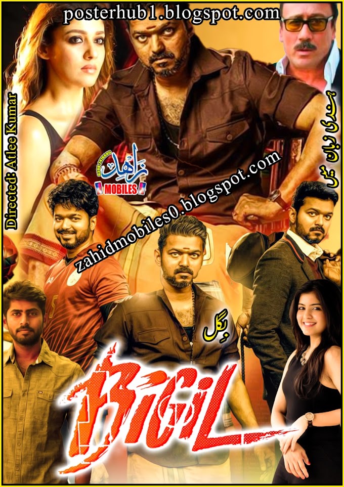Bigil 2019 Movie Poster By Zahid Mobiles