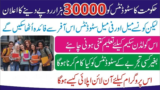 KP Digital Internship Program 2022 - KP Digital Internship Program with Monthly Stipend - KP Digital Internship Program 2022-23 - www.assami.kp.gov.pk