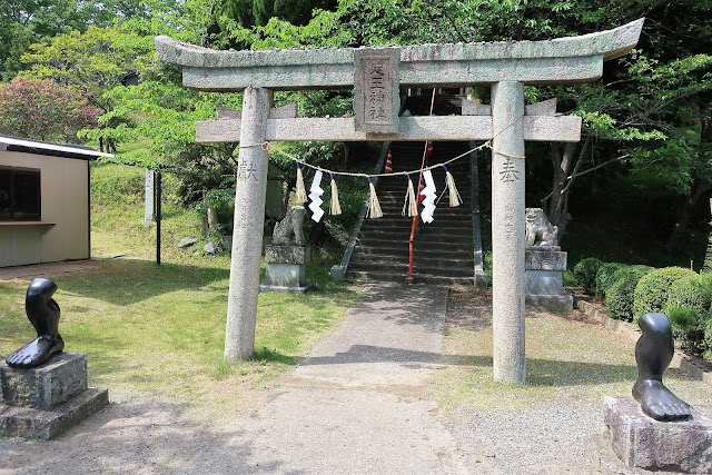 岡山 足王神社