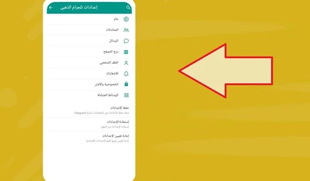 تحميل تطبيق التليجرام Telegram Gold Plus بمميزات خيالية اخر اصدار