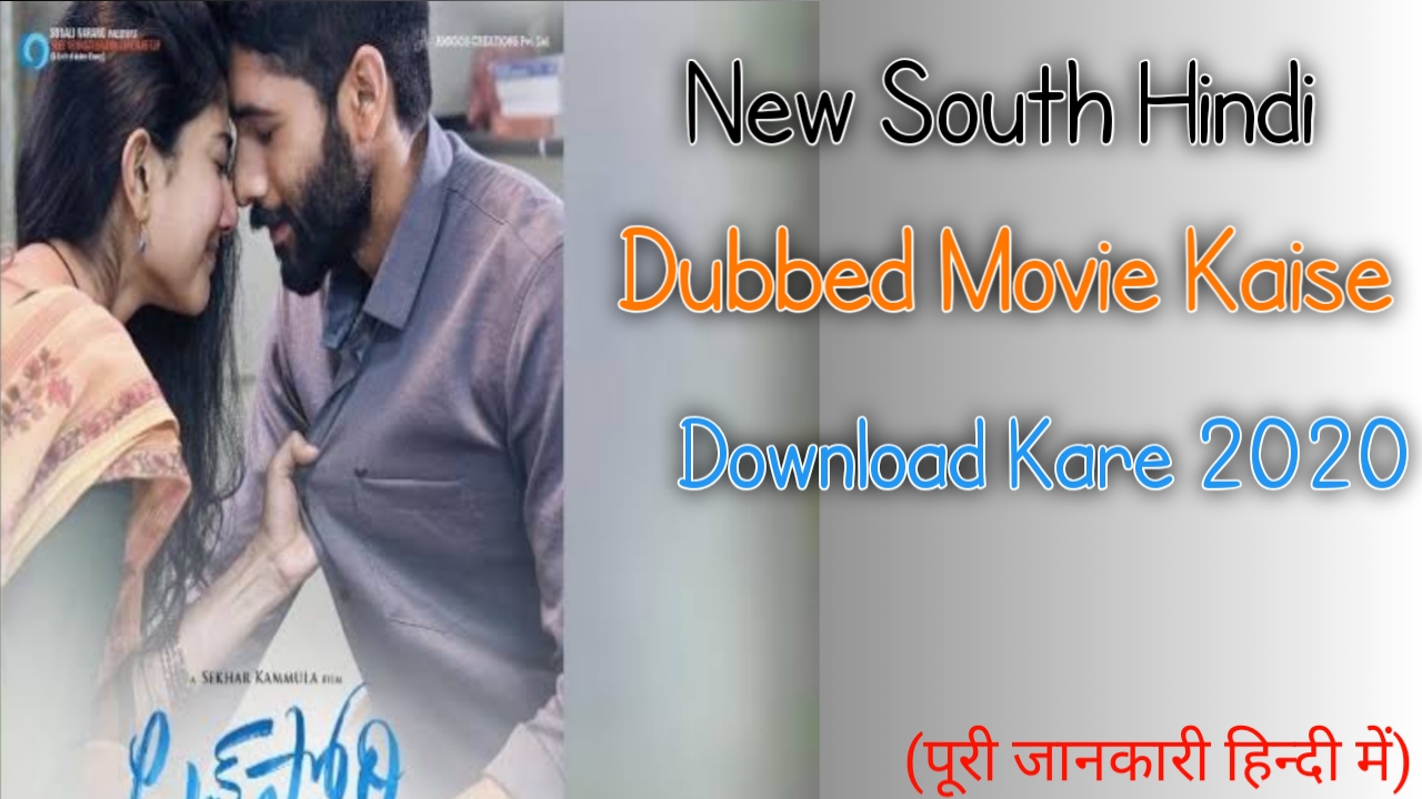New south hindi dubbed movie kaise download kare 2020