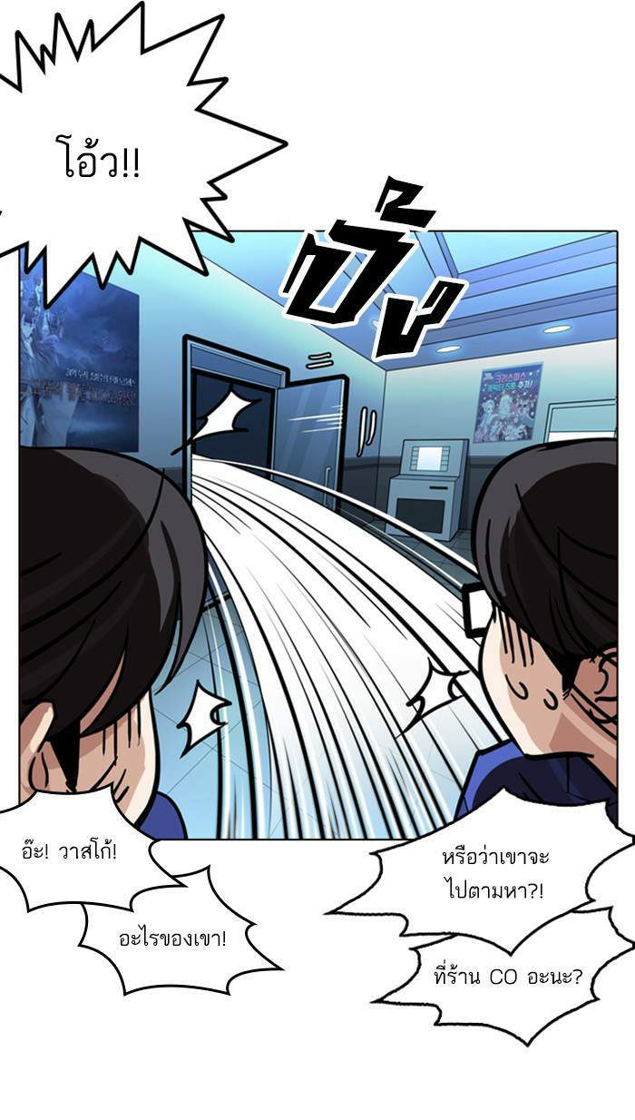 Lookism ตอนที่ 168