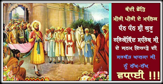 Happy Guru HarGobind Jayanti Greetings E Cards