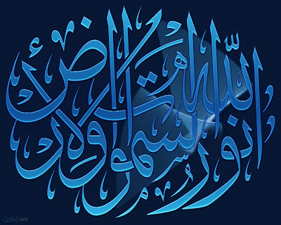 ALLAH Name HD Wallpapers