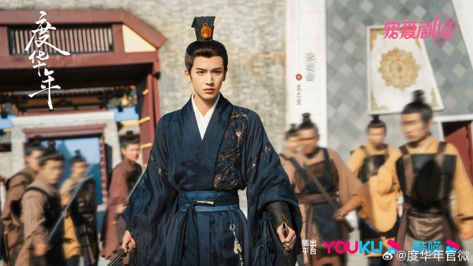 The Princess Royal China Web Drama