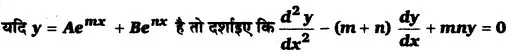 Solutions Class 12 गणित-I Chapter-5 (सांतत्य तथा अवकलनीयता)