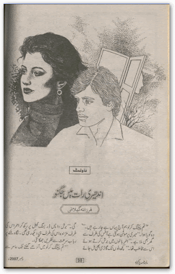 Andheri raat mein jugnoo by Farzana Gilani Online Reading