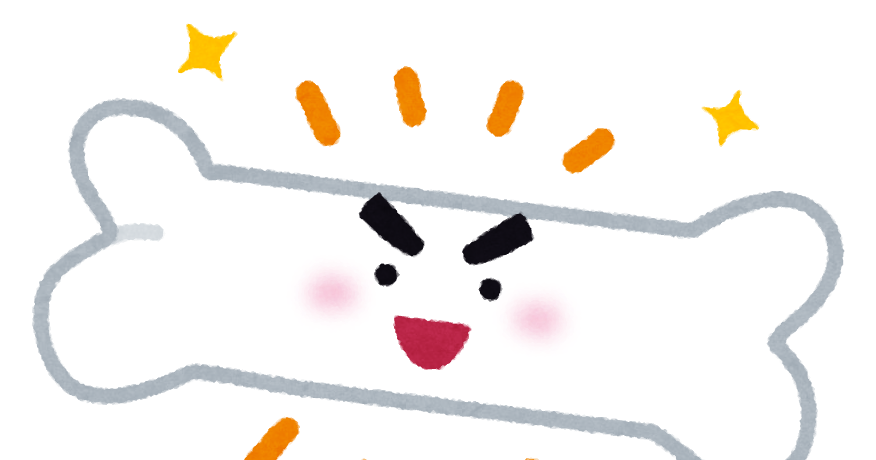 強い骨のキャラクター かわいいフリー素材集 いらすとや 強い骨のキャラクター かわいいフリー素材集 いらすとや