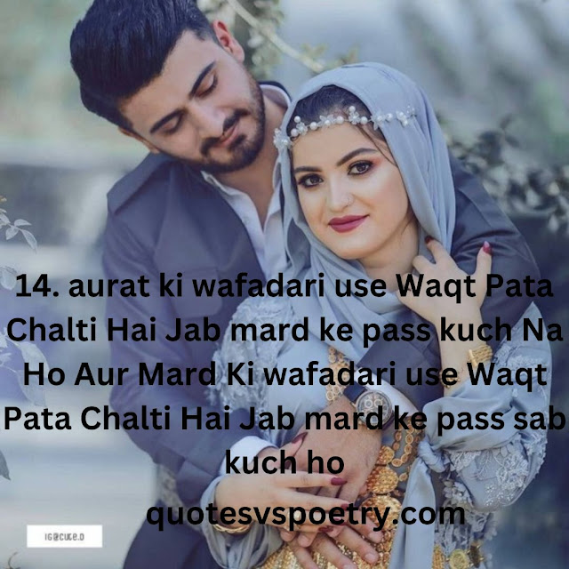 14. aurat ki wafadari use Waqt Pata Chalti Hai Jab mard ke pass kuch Na Ho Aur Mard Ki wafadari use Waqt Pata Chalti Hai Jab mard ke pass sab kuch ho