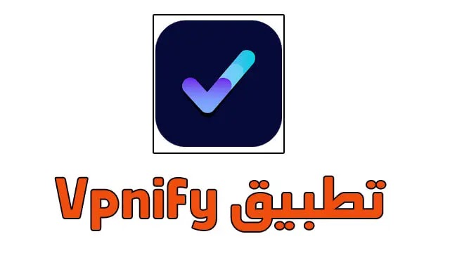 تنزيل vpnify من أجل Android مجانًا