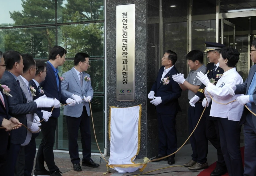 도로교통공단, ‘천안 운전면허 학과시험장 개소식’ 개최