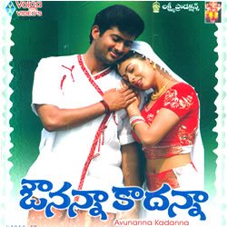 Avunanna Kadanna songs free download