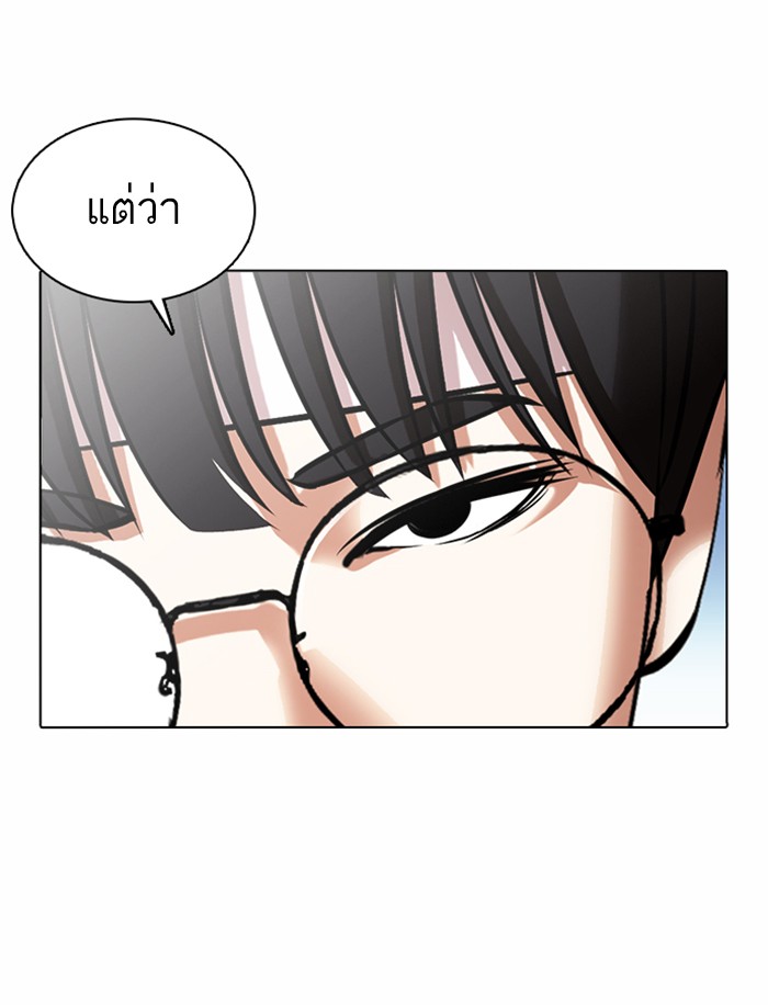 Lookism ตอนที่ 374