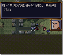 WGF第四次0.98漢化版276