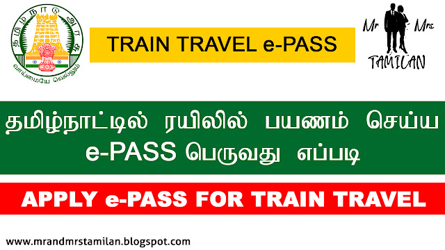 ரயிலில் பயணம் செய்ய e-Pass Apply செய்வது எப்படி  Apply Epass for Train Tavel Mr and Mrs tamilan