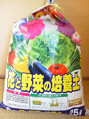 小林産業 花と野菜の培養土 25L