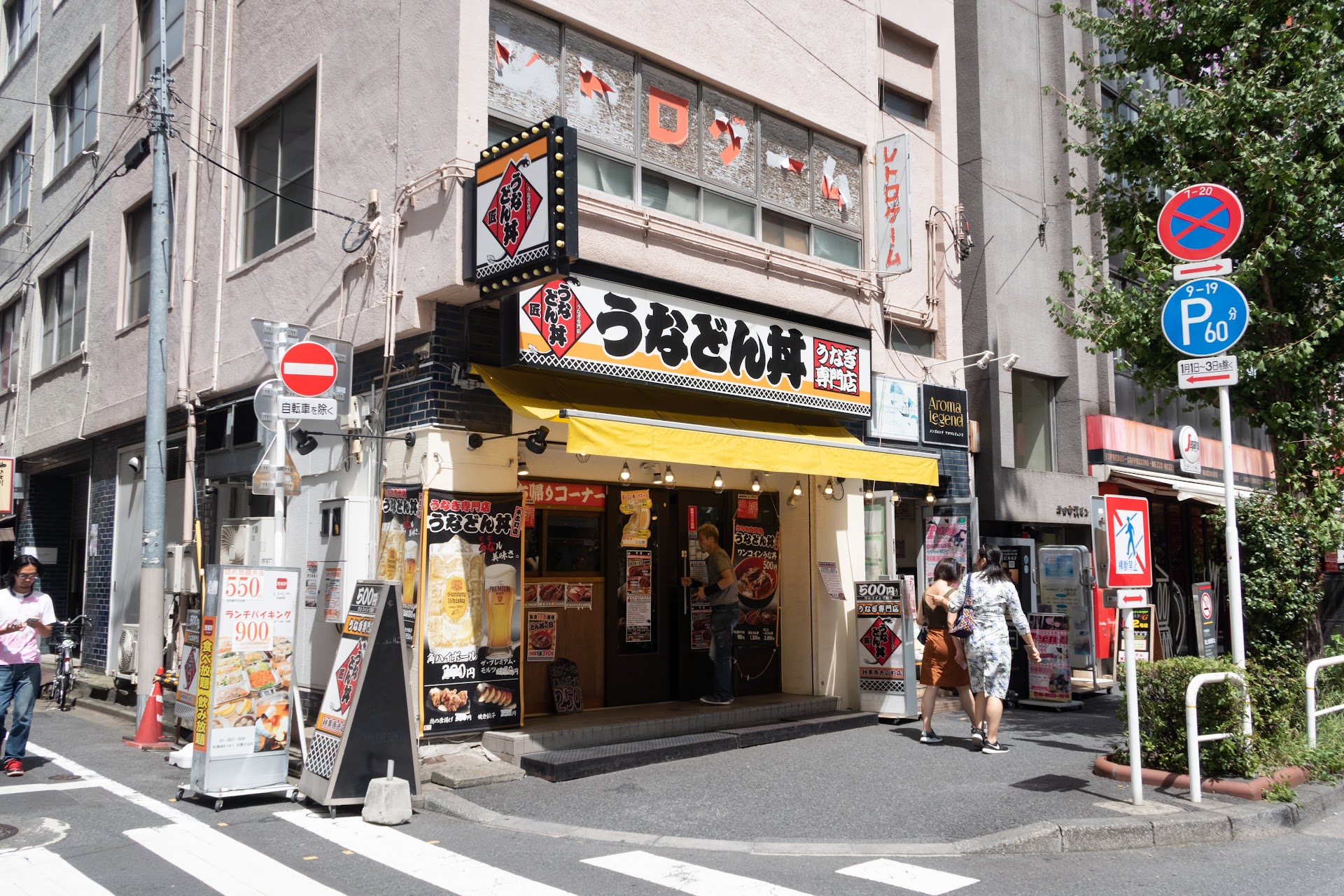 うなどん丼 秋葉原末広町店