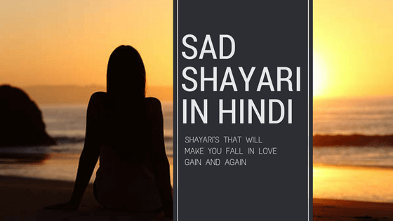 Sad Shayari Collection (new) in Hindi Heart Broken Shayari