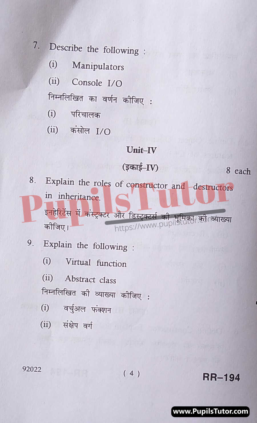 MDU (Maharshi Dayanand University, Rohtak Haryana) Pass Course (B.Sc. [Computer Science] – Bachelor of Science) Object Oriented Design And C++ Important Questions Of February, 2022 Exam PDF Download Free (Page 4)