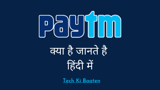 paytm kya hai