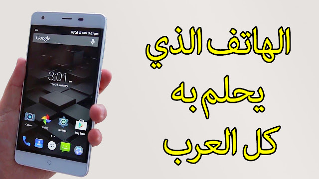 هاتف Ulefone Power الجديد | بطارية قوية و سعر صادم جداََ !