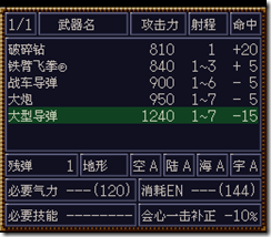 WGF第四次0.98漢化版158