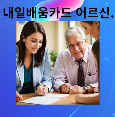 은퇴 후