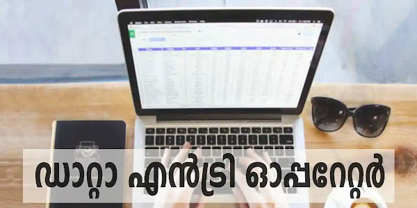 Data Entry Operator and Promoter Job Vacancy 