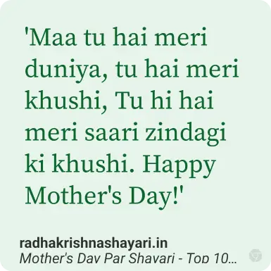Mother's Day Par Shayari hindi