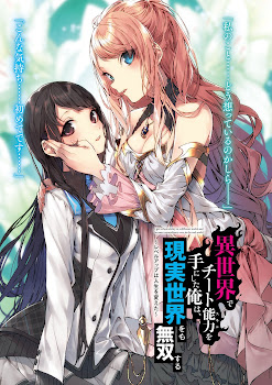 Isekai de Cheat Skill wo Te ni Shita Ore wa, Genjitsu Sekai wo mo Musou Suru ~Level Up wa Jinsei wo Kaeta~ Illustrations Volume 1