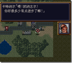 WGF第四次0.98漢化版156