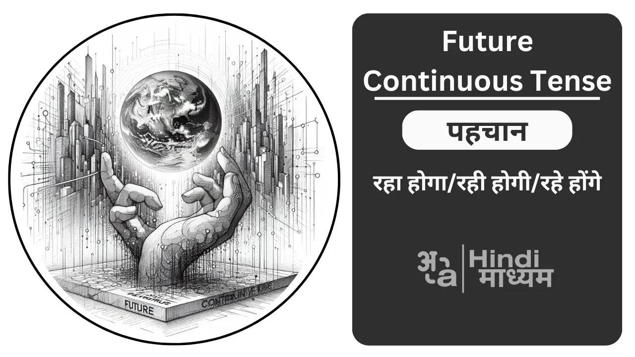 Future Continuous Tense in Hindi - Rules and Examples