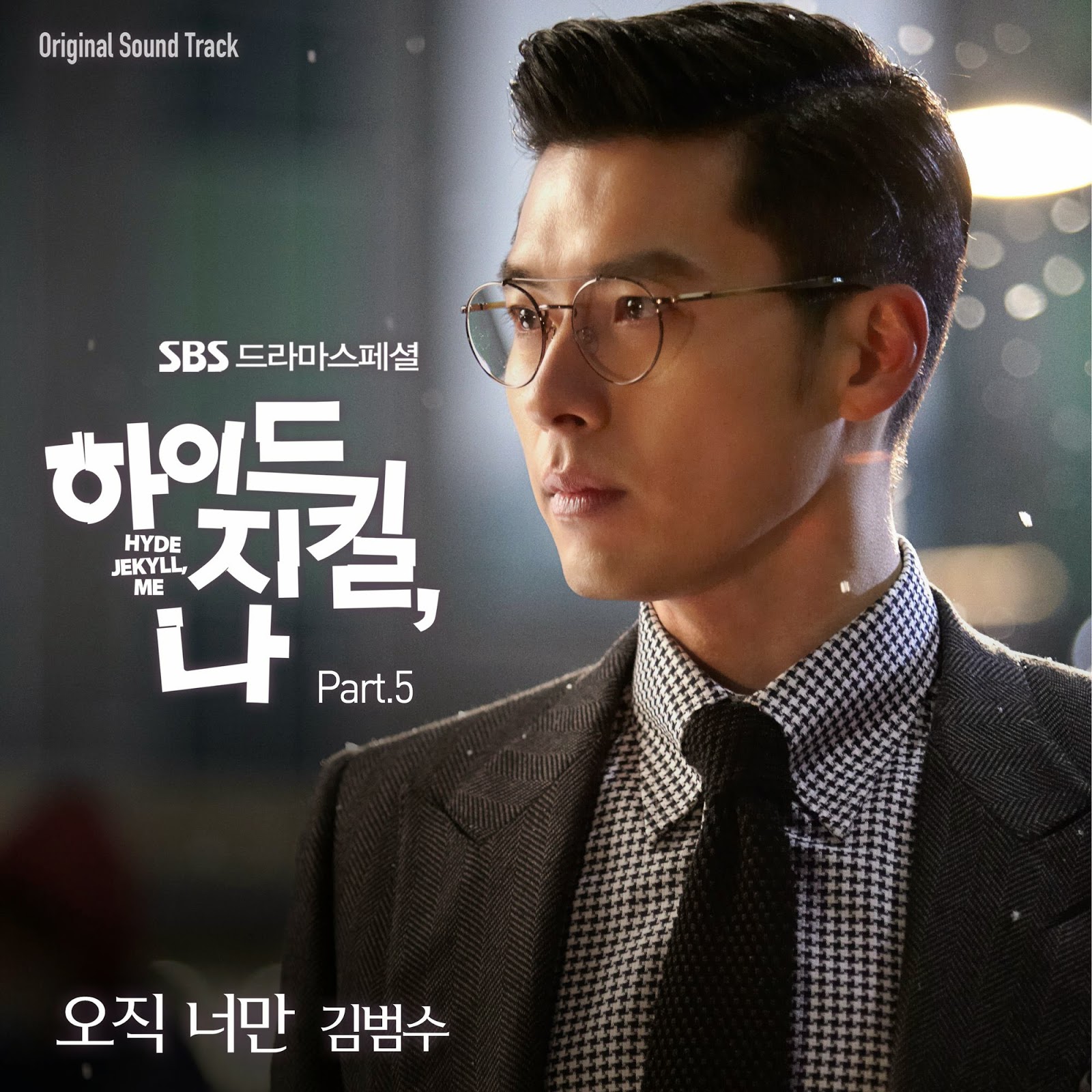 download kim bum soo hyde jekyll me ost part 5 - only you mp3
