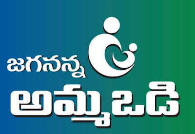 AP Amma Vodi Beneficiary List 2023 Status Check with Aadhar Card | Amma Vodi Payment Status @ jaganannaammavodi.ap.gov.in Portal – Andhra Pradesh State Chief Minister YSR Jagan Mohan Reddy has launched Amma Vodi Scheme 2023, announcing to take his state forward on the path of development and giving financial help to the mothers of his state. Through which financial assistance will be given to women heads of economically weaker families to help them continue their education, and according to this Jagannath Amma Vodi list, financial assistance will be provided to the eligible beneficiaries. To see your name in the beneficiary list under this scheme, read this article completely to know more details