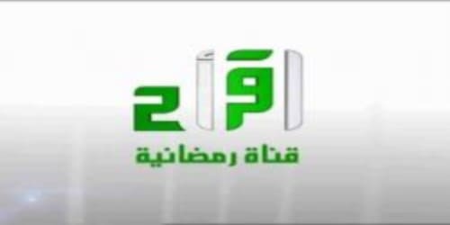 تردد قناة إقرأ الجديد Iqraa TV, تردد قناة اقرأ على عربسات