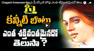 Chaganti Koteswara Rao Pravachanalu || #Chaganti