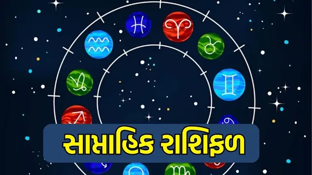 Weekly Business Horoscope Gujarati