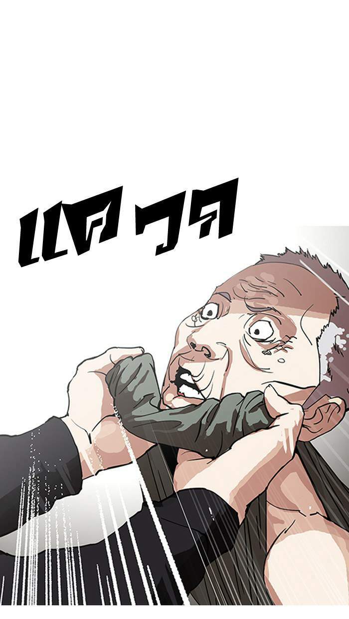 Lookism ตอนที่ 151