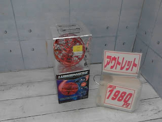 1784977　ホバースター 2 イン 1 ルミスフィア ブルー　3618円　➡　1980円