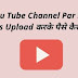 Apni YouTube Channel Par Dusro Ke Videos Upload Karke Paise Kaise Kamaye