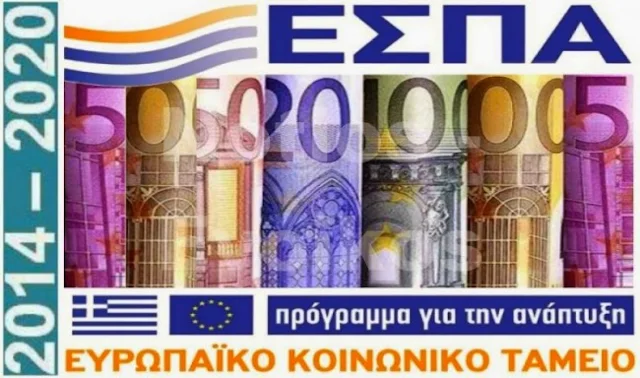 Στήνουν παγίδα στους ανέργους με δόλωμα το ΕΣΠΑ