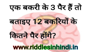 paheliyan with answers hindi, math paheli image with answer math paheli image with answer