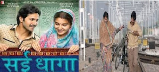 Sui Dhaaga Full Movie Free Download