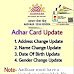 AADHAAR updation Request Form