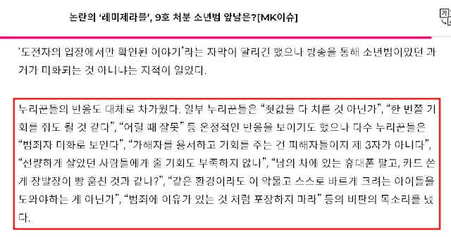 백종원의 레미제라블 프로그램 논란에 대한 시청자들의 반응_스타투데이