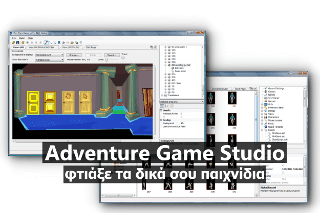 Adventure Game Studio - Φτιάξτε τα δικά σας Adventure Games