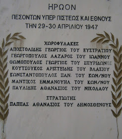 το μνημείο πεσόντων Εμφυλίου στο Νυμφαίο