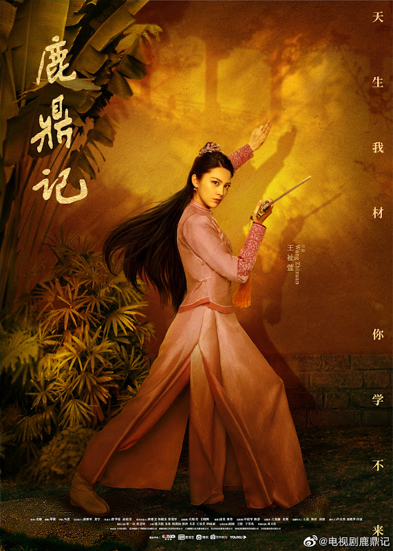The Deer and the Cauldron 2020 China Drama