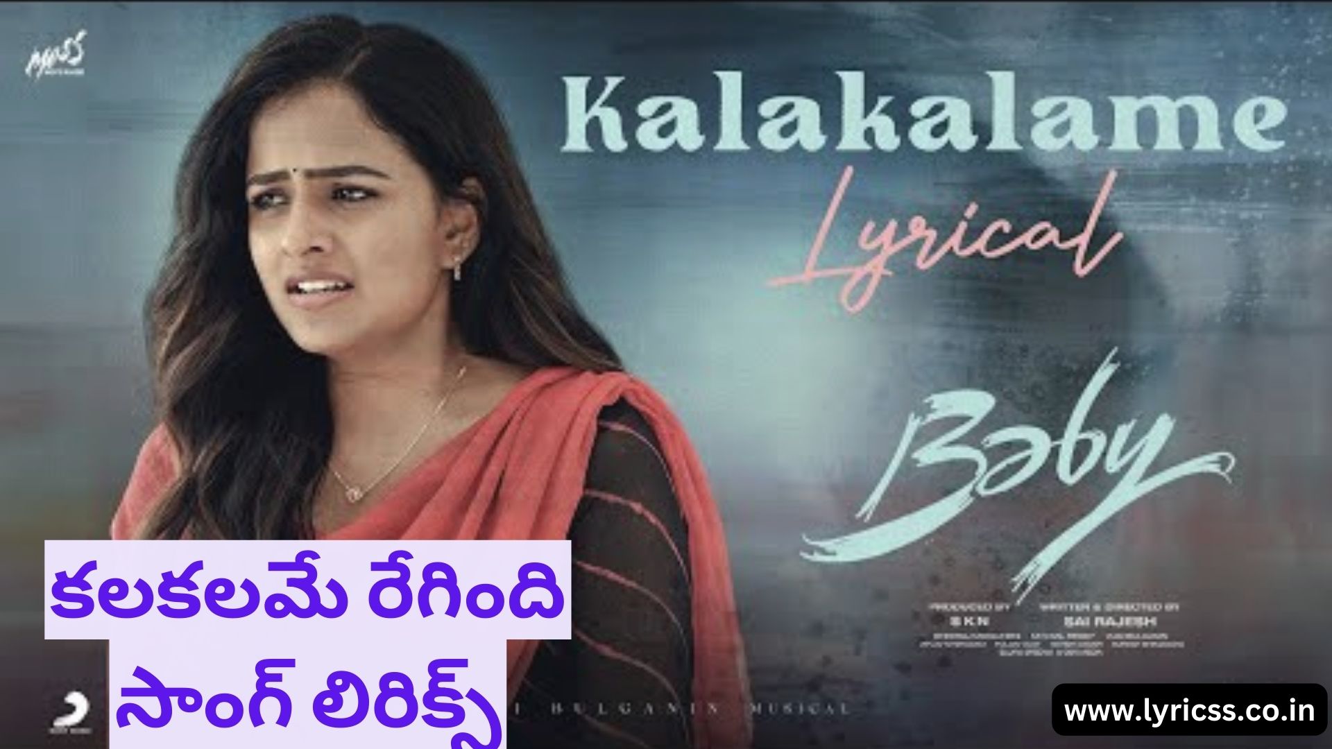 Baby Kalakalame Regindi Song Lyrics