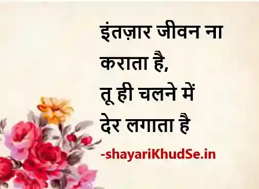 best motivational lines in hindi images pics, best motivational lines in hindi images picture, best motivational lines in hindi images pic quotes